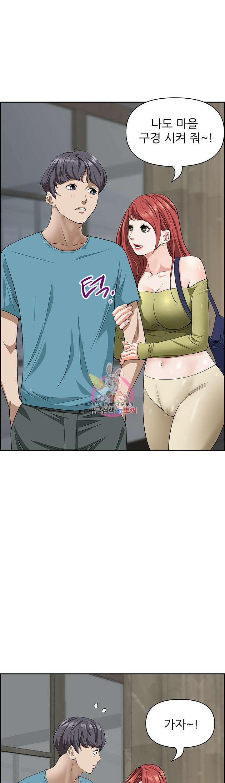 유부녀(탑툰) 66화 1