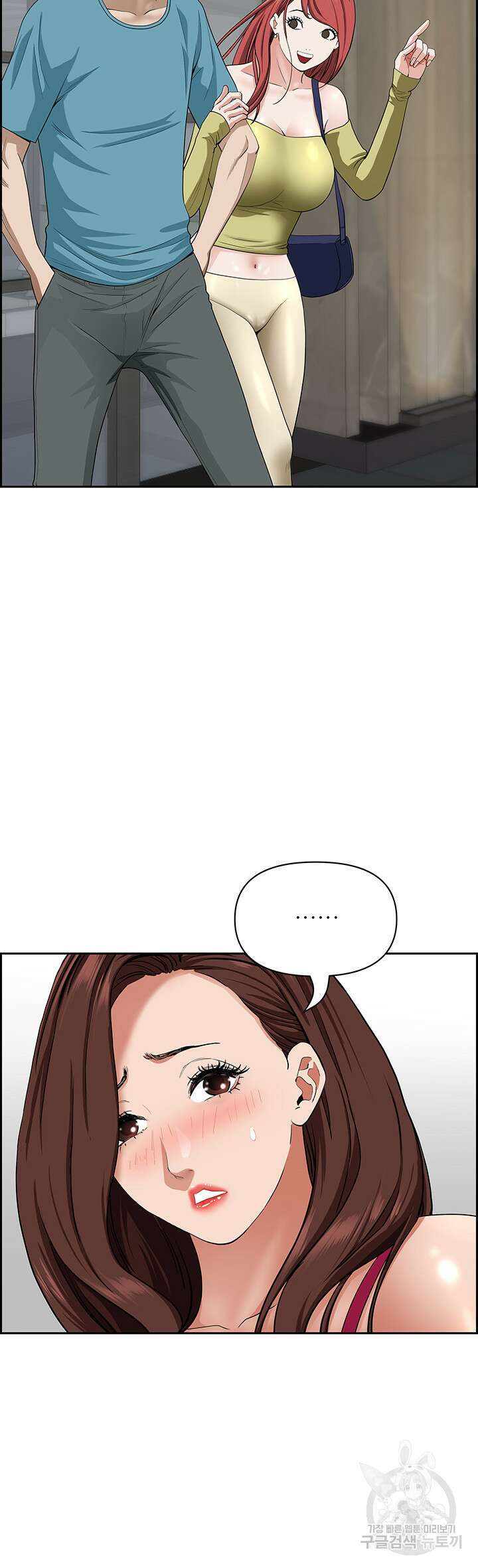유부녀(탑툰) 66화 2