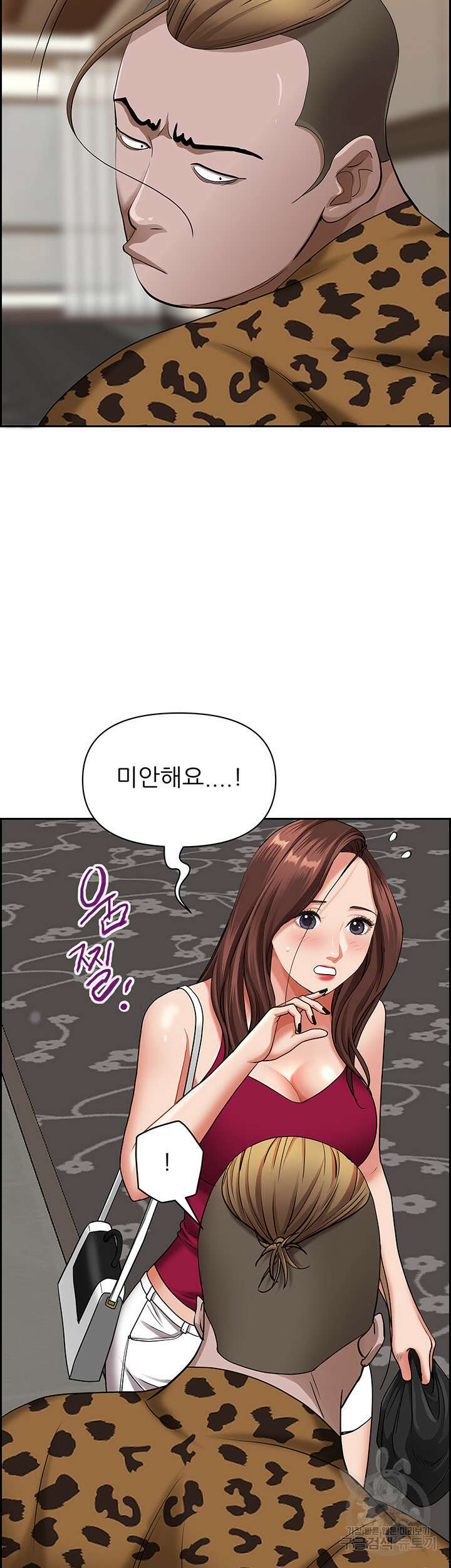 유부녀(탑툰) 66화 11
