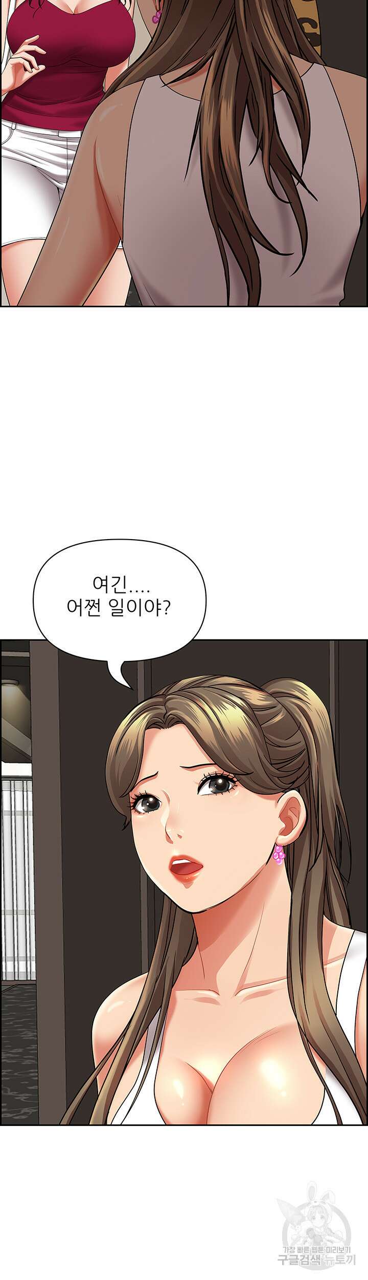 유부녀(탑툰) 66화 14