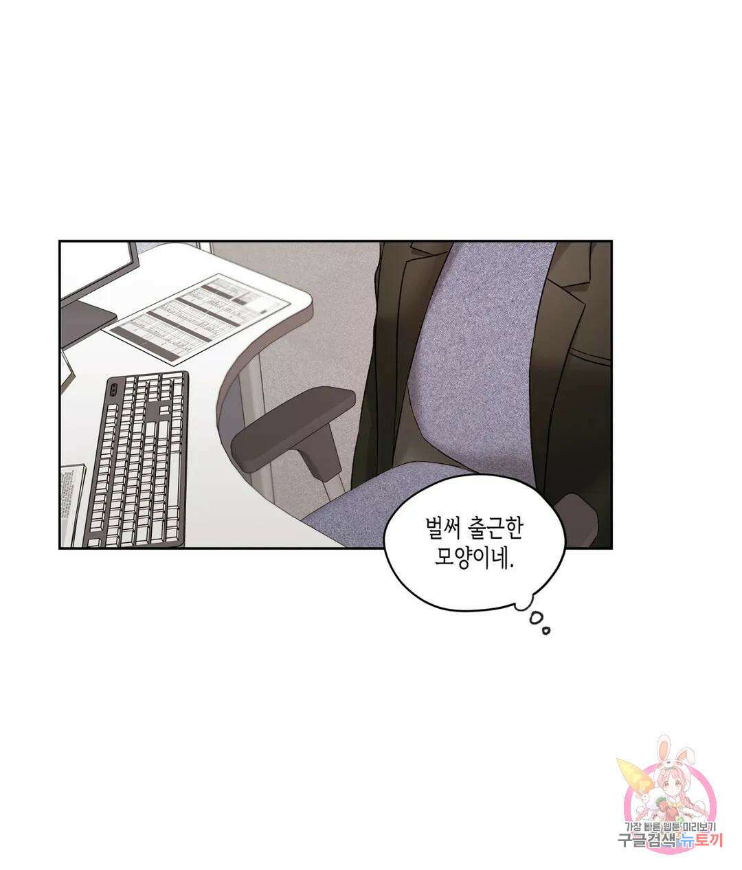 배드 플랜 38화 4
