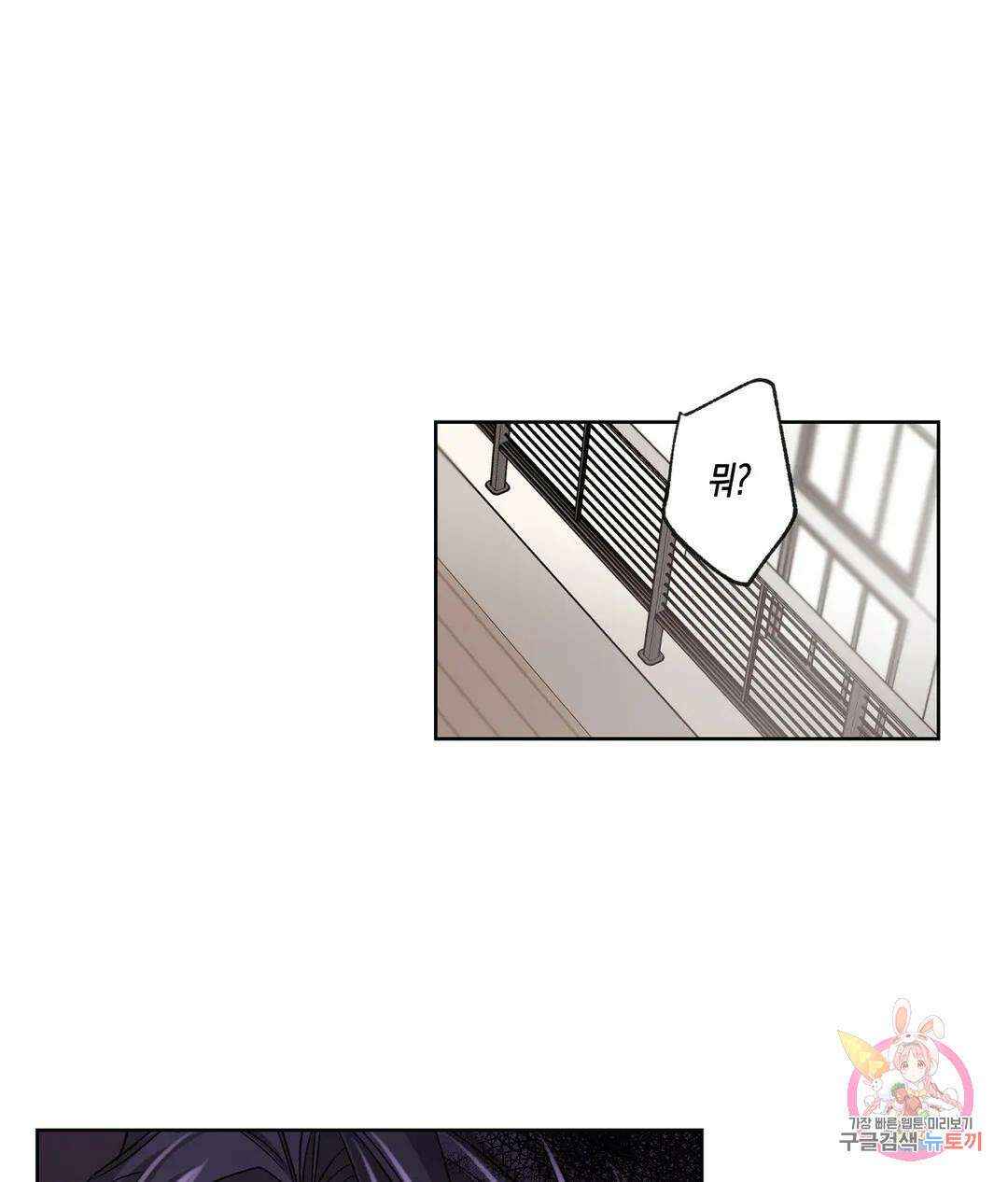 배드 플랜 38화 12
