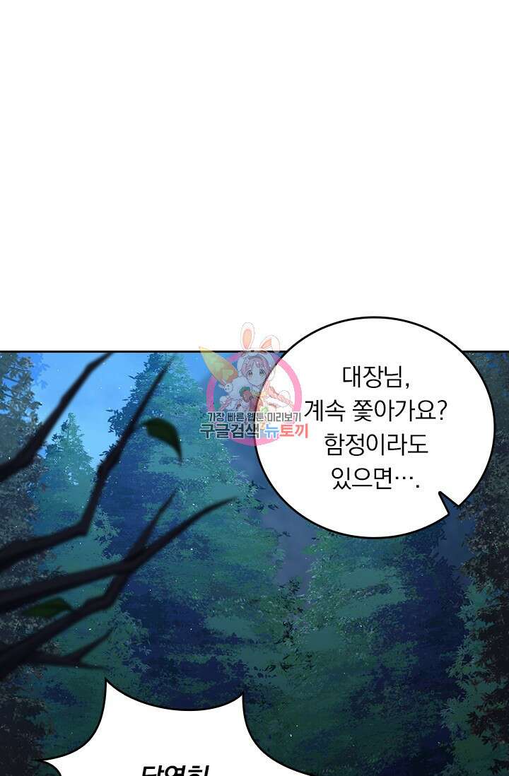악역 플레이어는 강해지고 싶다 483화 1
