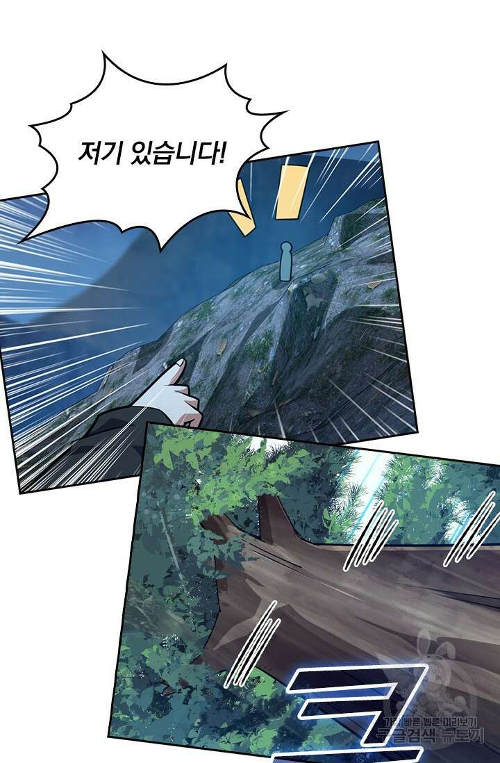 악역 플레이어는 강해지고 싶다 483화 5