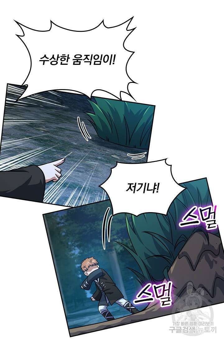 악역 플레이어는 강해지고 싶다 483화 8