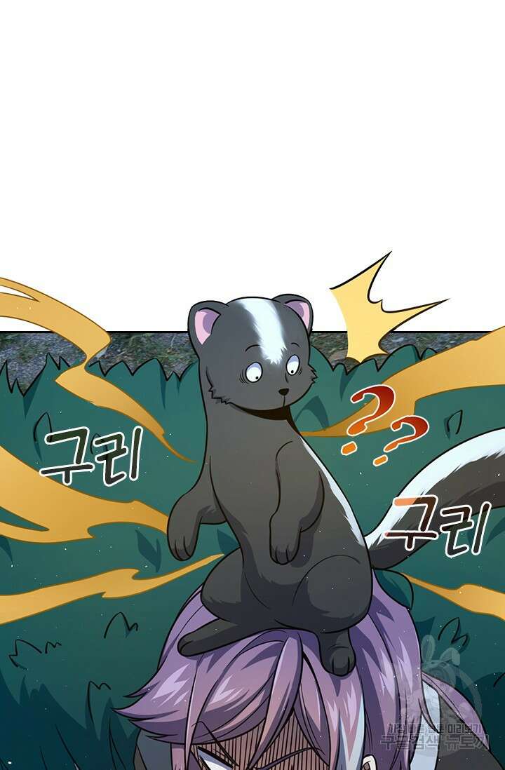 악역 플레이어는 강해지고 싶다 483화 9