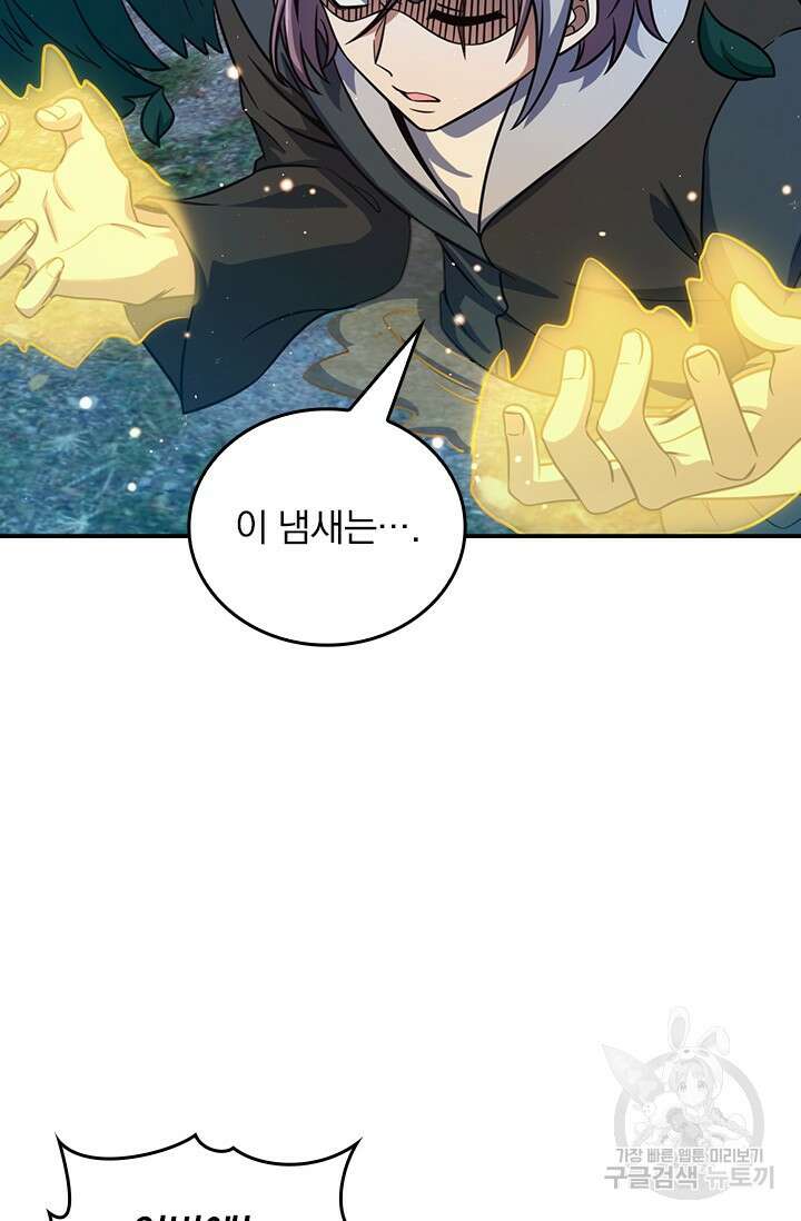 악역 플레이어는 강해지고 싶다 483화 10