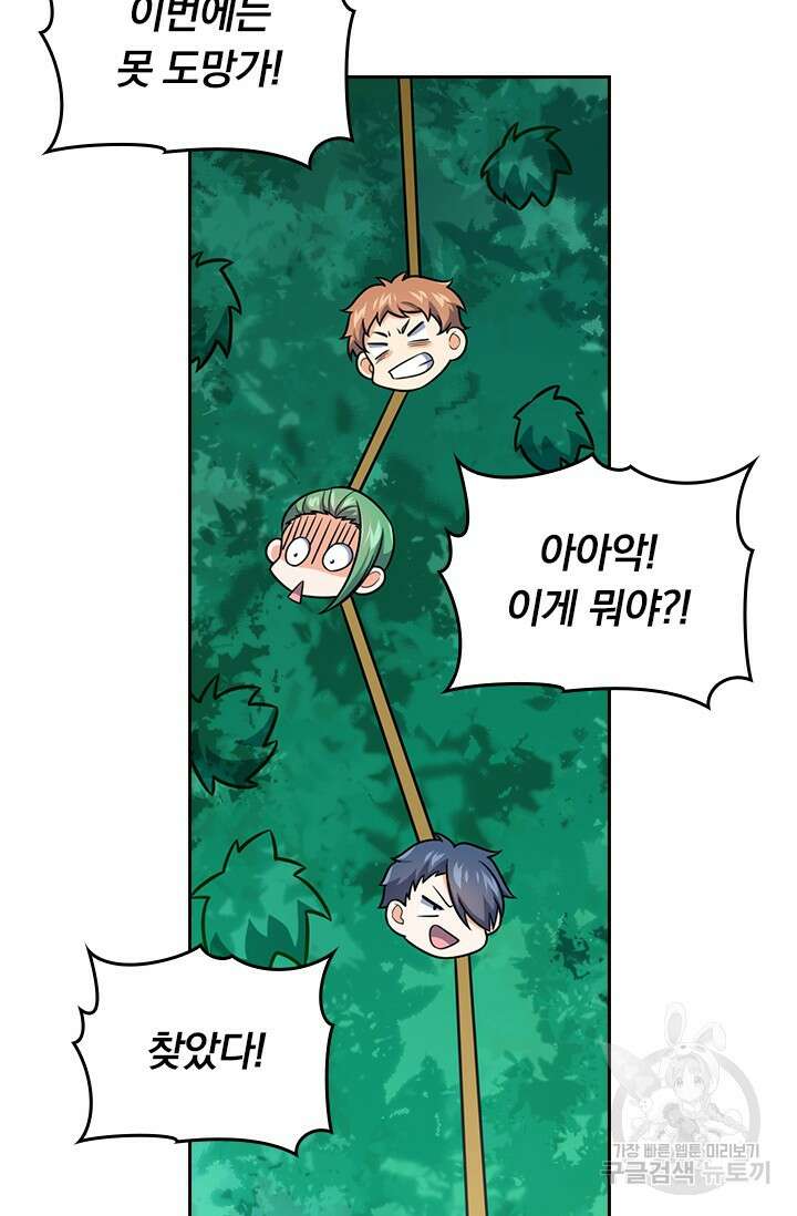 악역 플레이어는 강해지고 싶다 483화 11