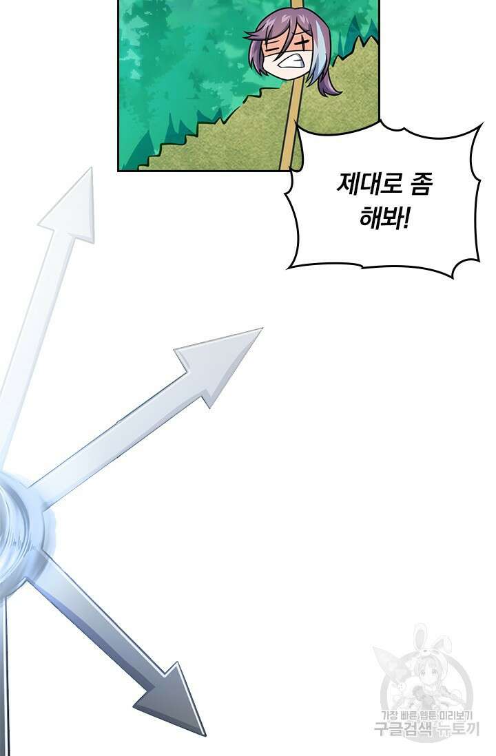 악역 플레이어는 강해지고 싶다 483화 12