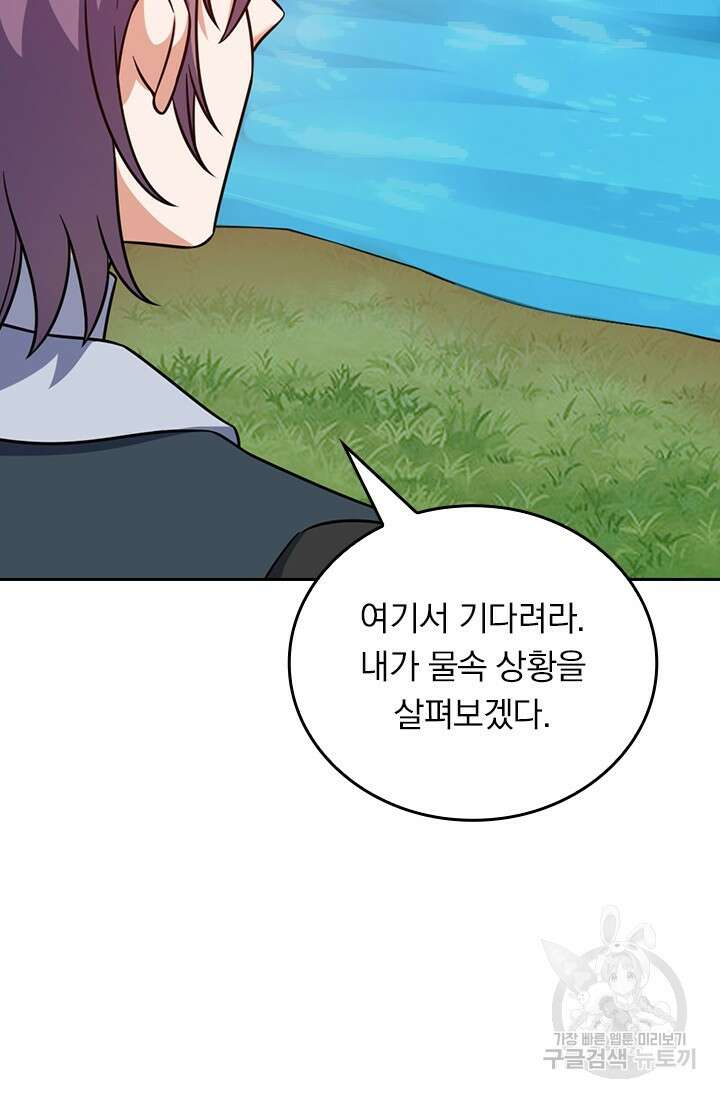 악역 플레이어는 강해지고 싶다 483화 17