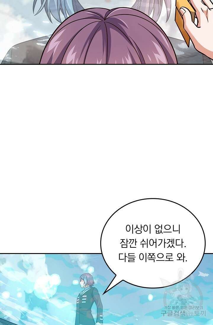 악역 플레이어는 강해지고 싶다 483화 19