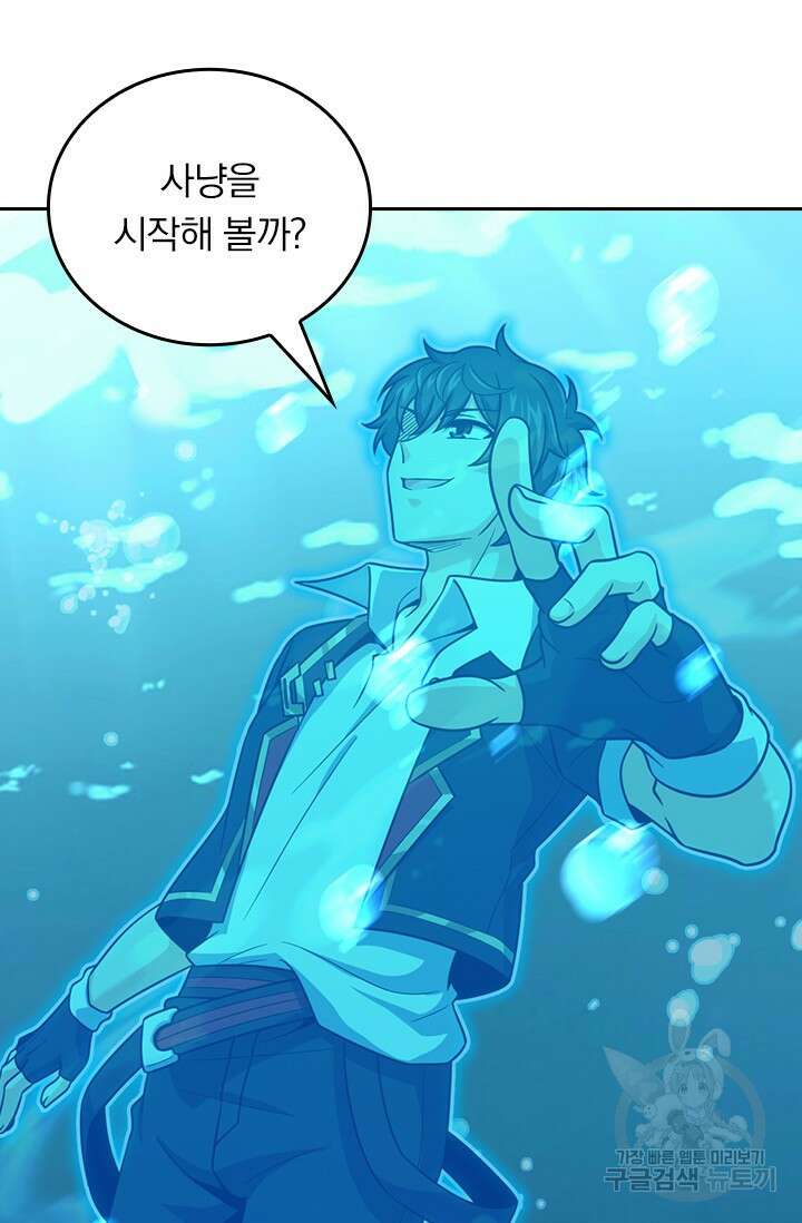 악역 플레이어는 강해지고 싶다 483화 22