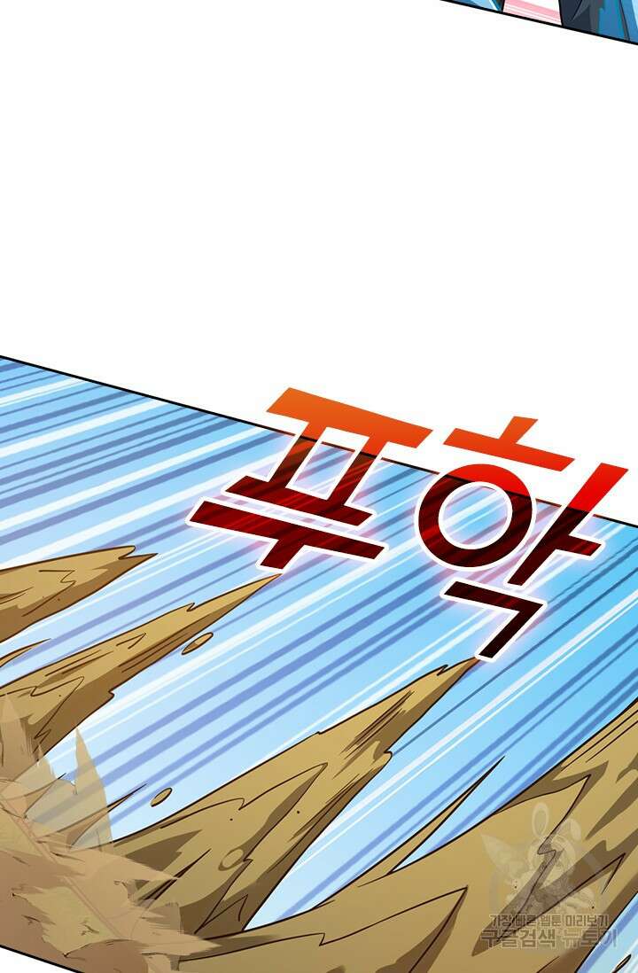 악역 플레이어는 강해지고 싶다 483화 29