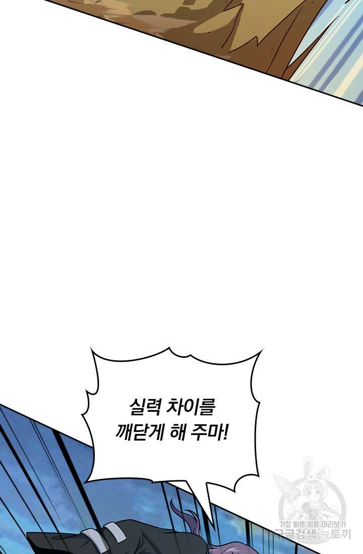 악역 플레이어는 강해지고 싶다 483화 30