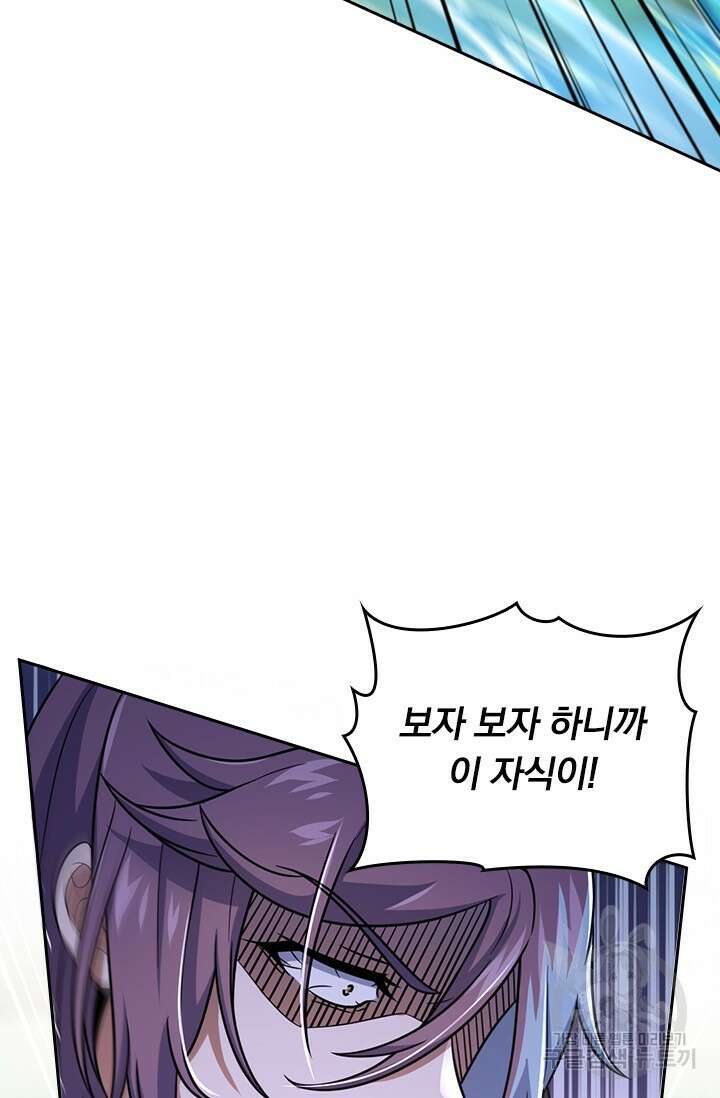 악역 플레이어는 강해지고 싶다 483화 34