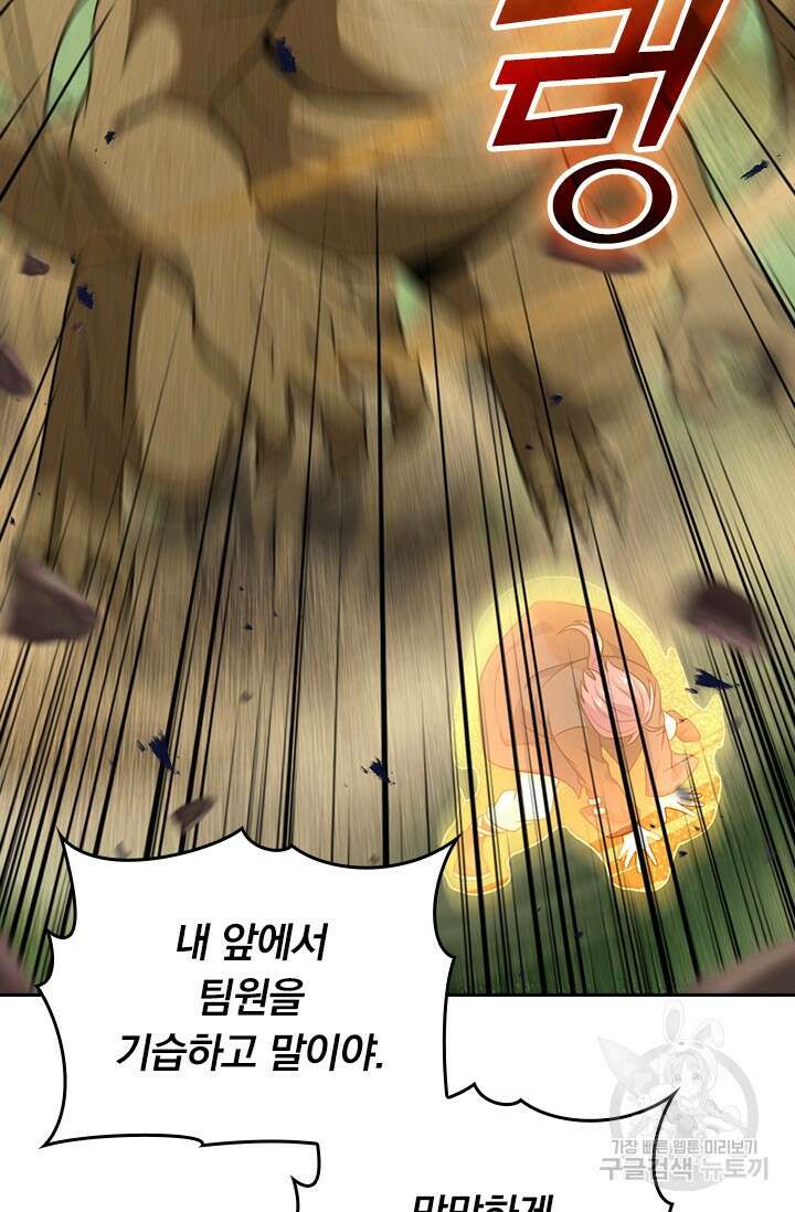 악역 플레이어는 강해지고 싶다 483화 36