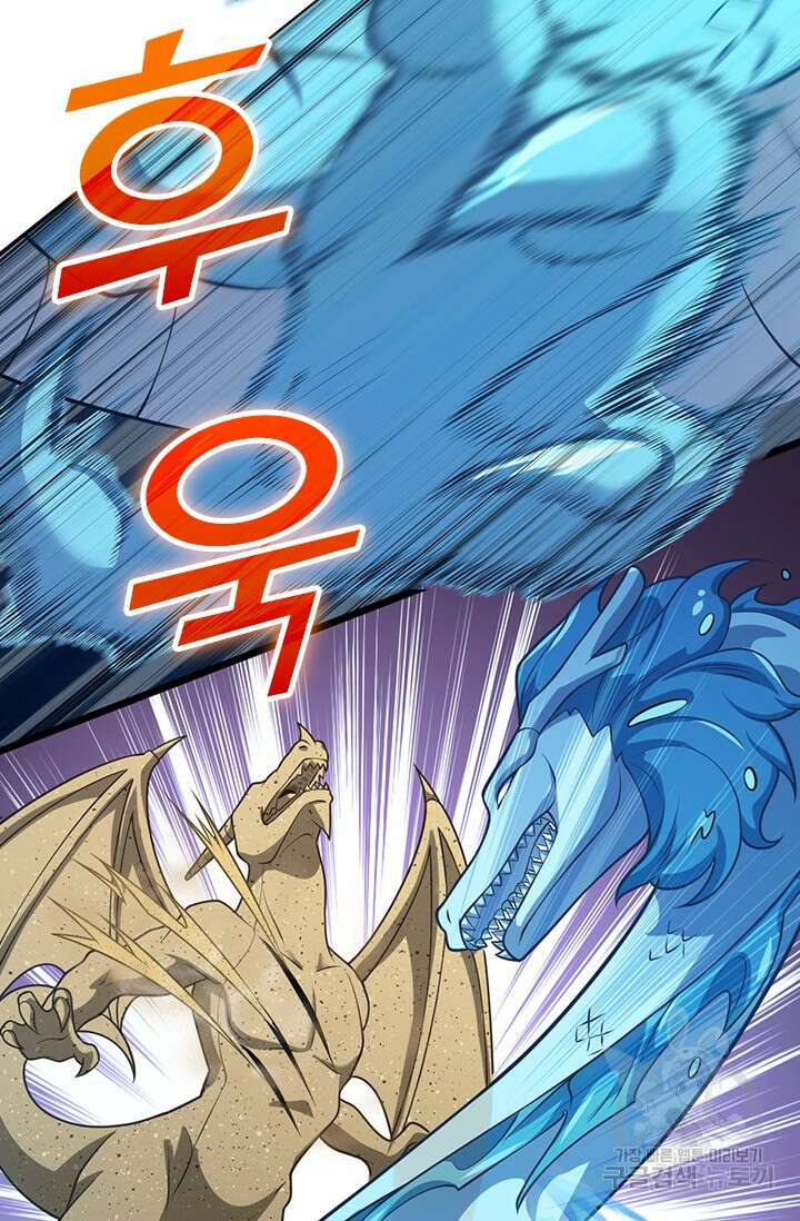 악역 플레이어는 강해지고 싶다 483화 43