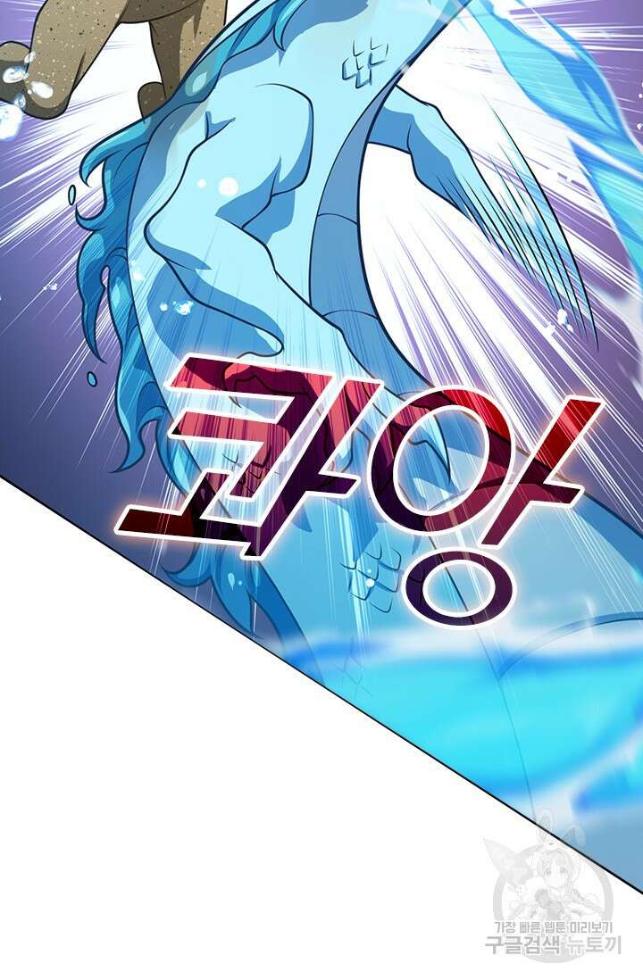 악역 플레이어는 강해지고 싶다 483화 44