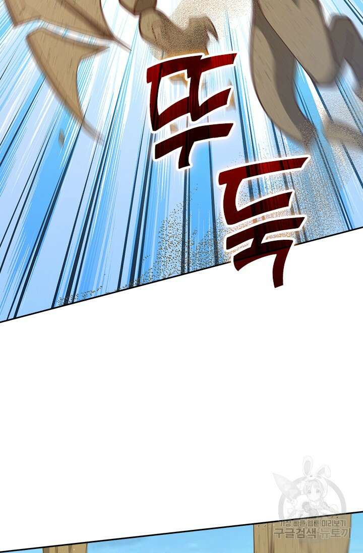 악역 플레이어는 강해지고 싶다 483화 50