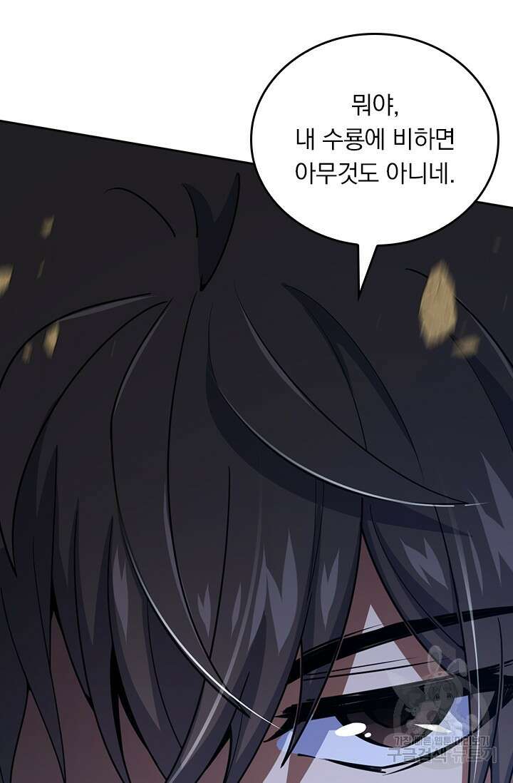 악역 플레이어는 강해지고 싶다 483화 52