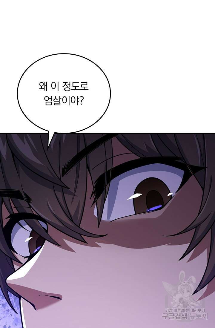 악역 플레이어는 강해지고 싶다 483화 57