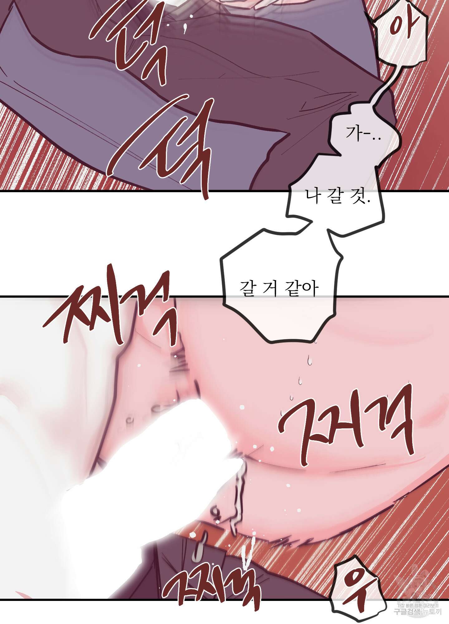 백퍼센트 클린업 외전 4화 10