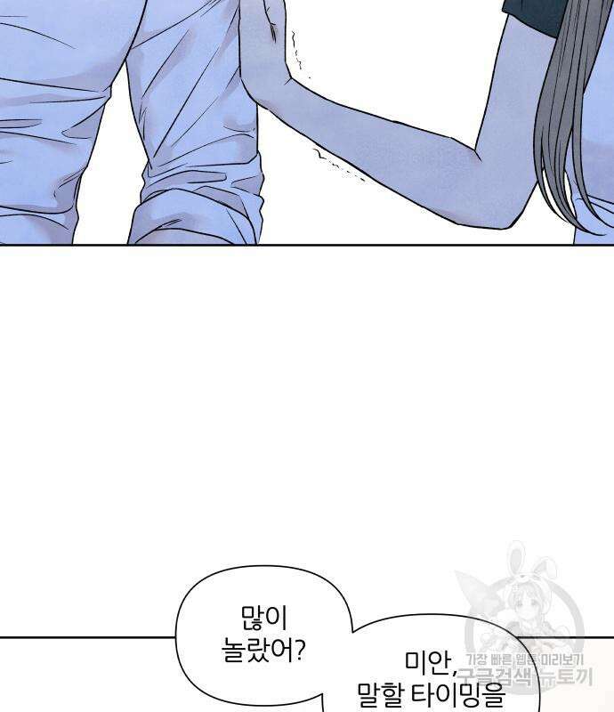 내가 죽기로 결심한 것은 83화 5