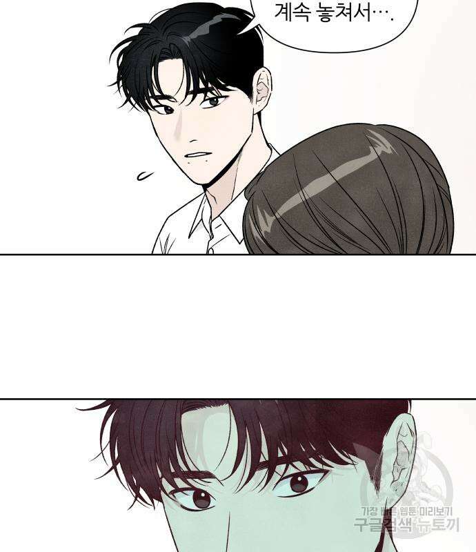 내가 죽기로 결심한 것은 83화 6