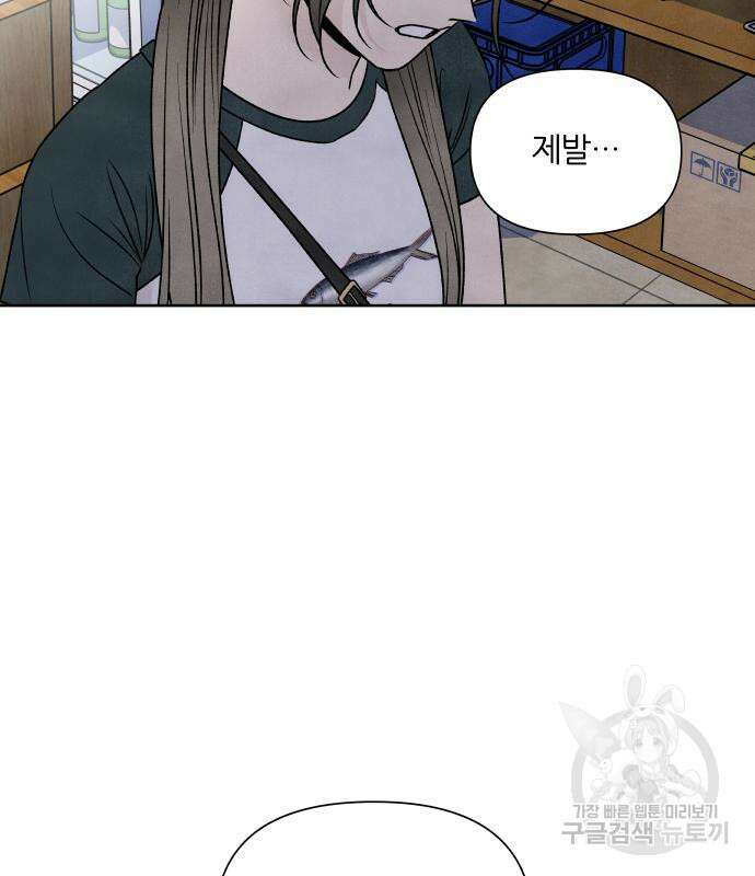 내가 죽기로 결심한 것은 83화 8