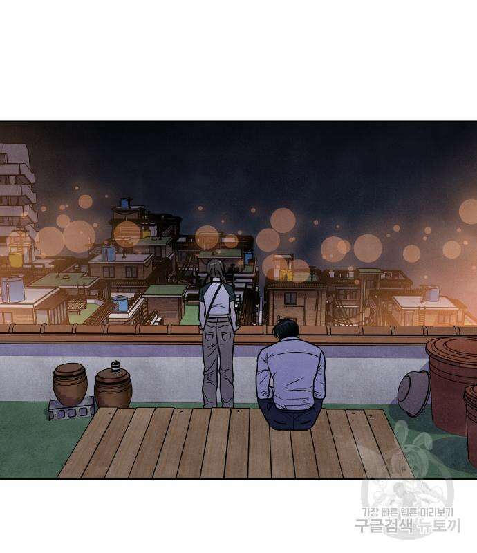 내가 죽기로 결심한 것은 83화 13