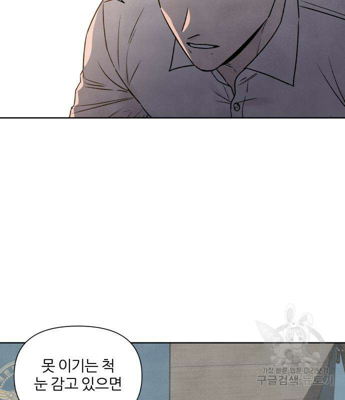 내가 죽기로 결심한 것은 83화 21