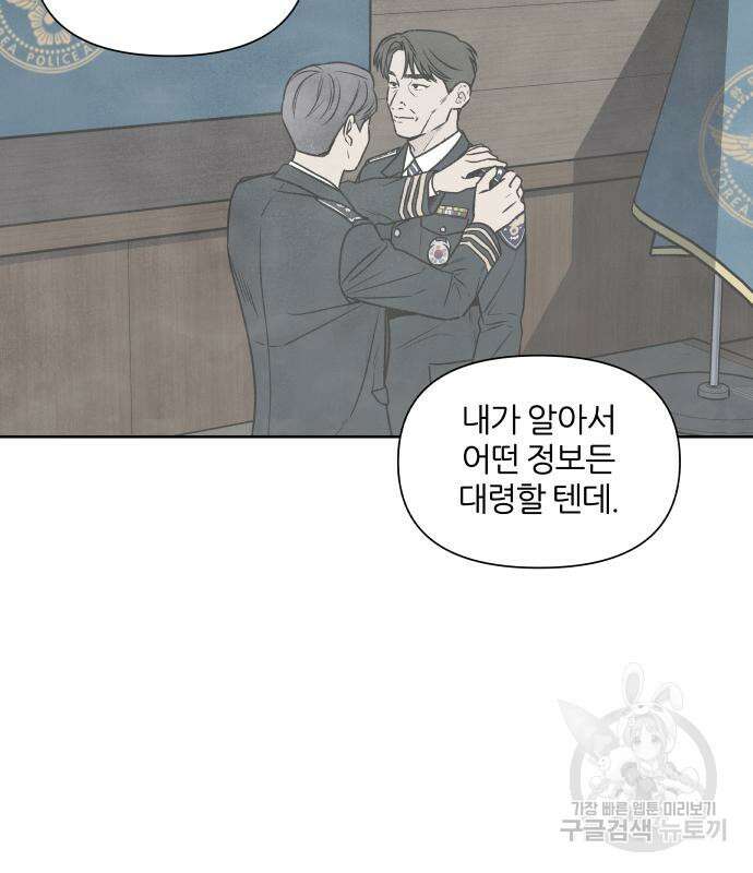 내가 죽기로 결심한 것은 83화 22