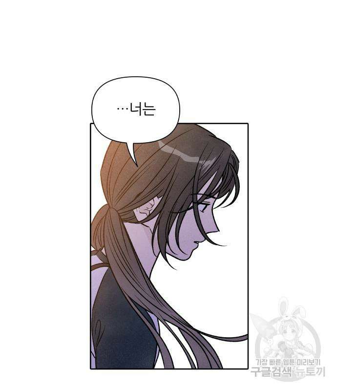 내가 죽기로 결심한 것은 83화 23