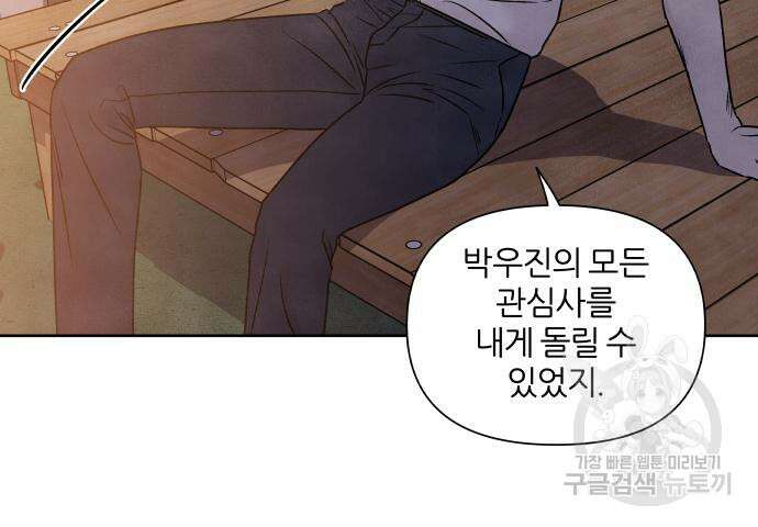 내가 죽기로 결심한 것은 83화 26