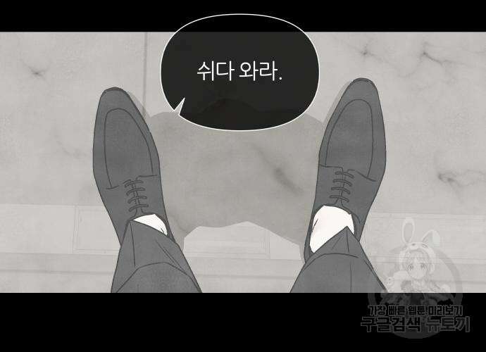 내가 죽기로 결심한 것은 83화 38