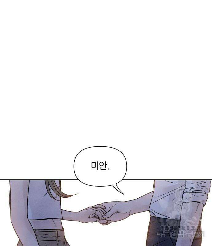 내가 죽기로 결심한 것은 83화 47