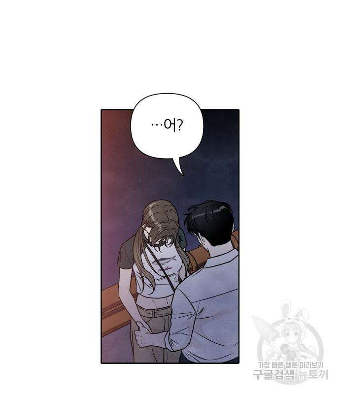 내가 죽기로 결심한 것은 83화 51