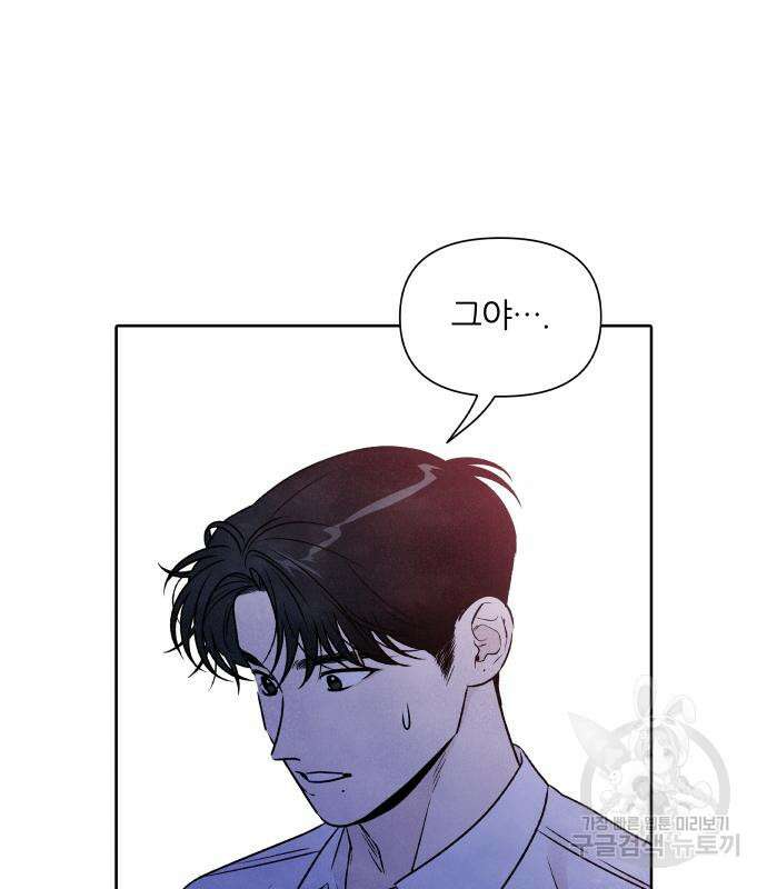 내가 죽기로 결심한 것은 83화 52