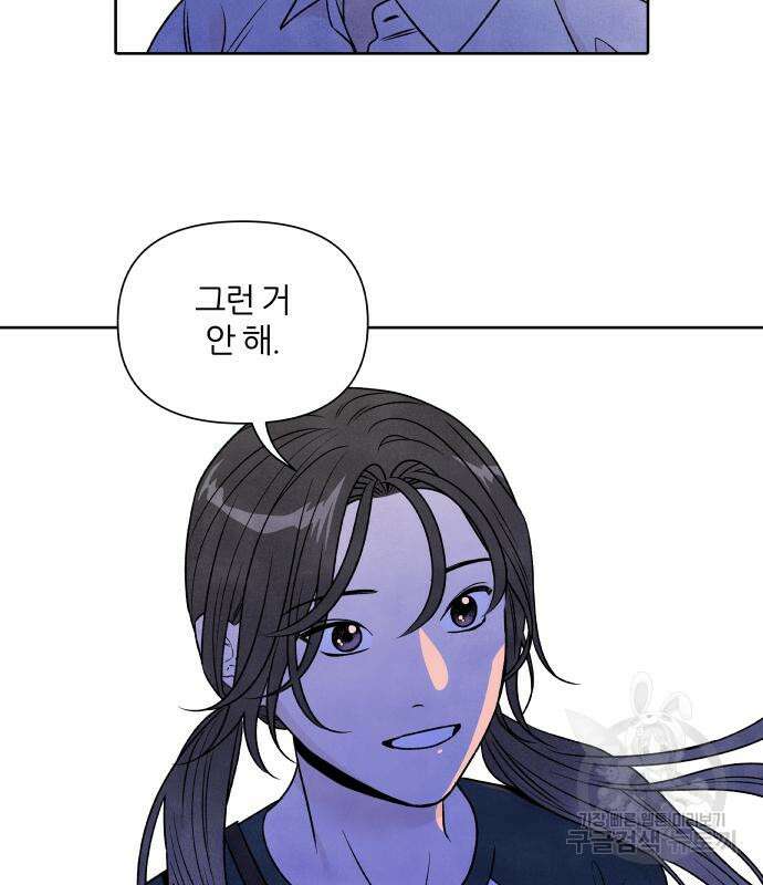 내가 죽기로 결심한 것은 83화 53