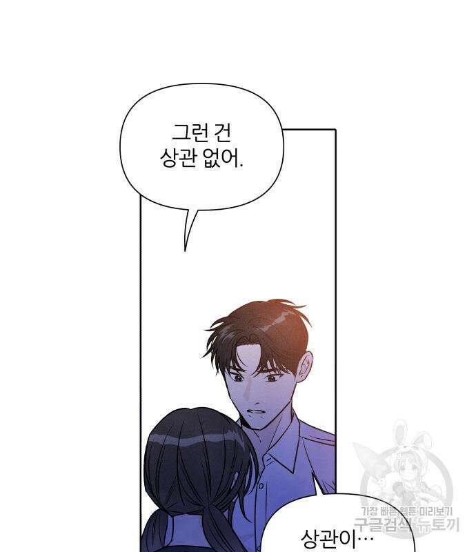 내가 죽기로 결심한 것은 83화 59