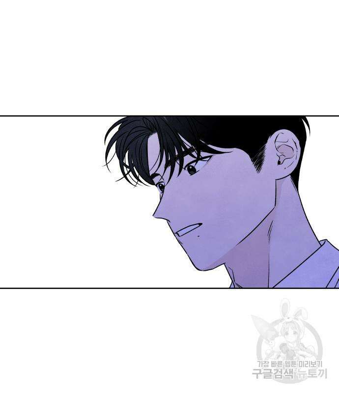 내가 죽기로 결심한 것은 83화 63