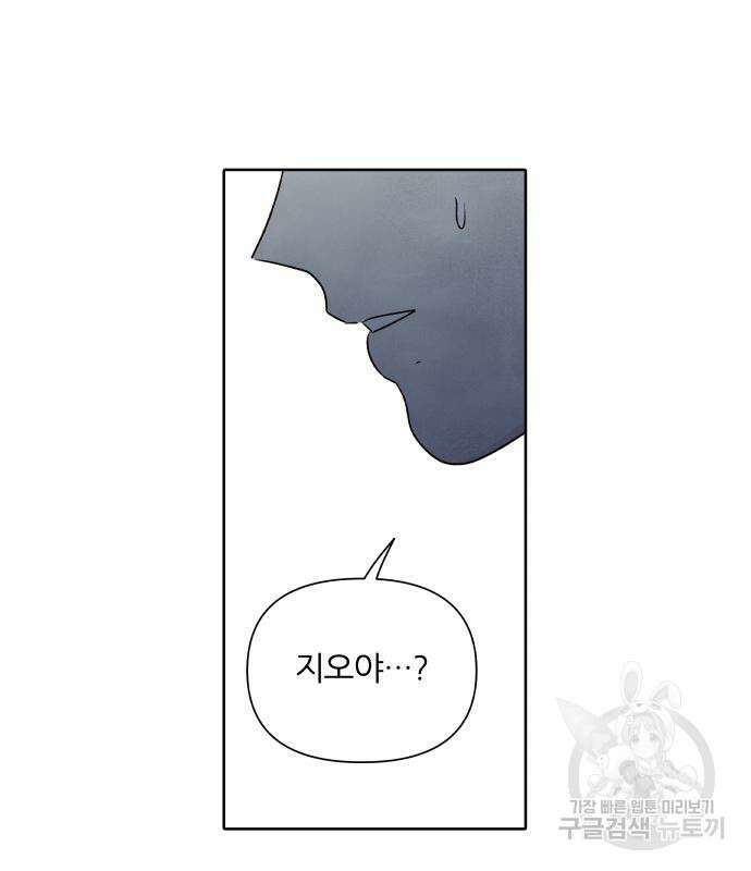 내가 죽기로 결심한 것은 83화 65