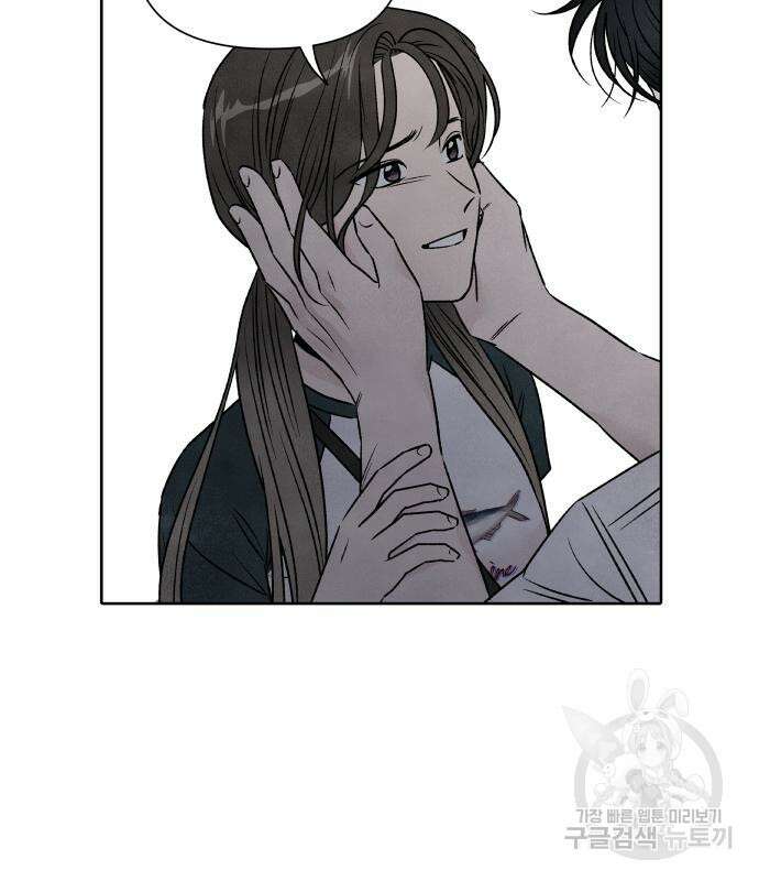 내가 죽기로 결심한 것은 83화 71