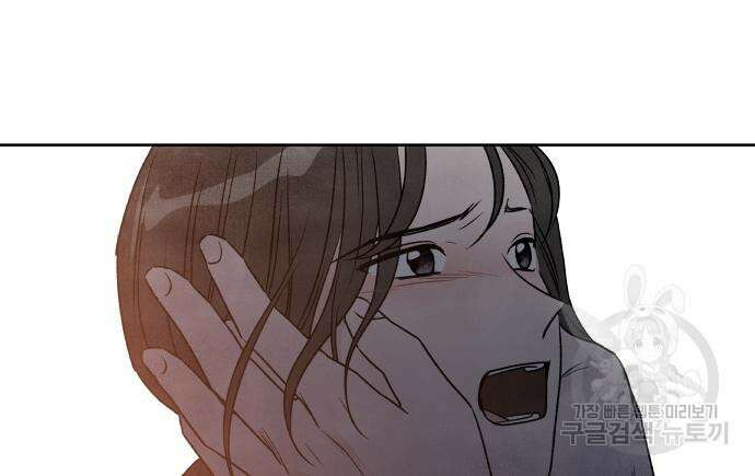 내가 죽기로 결심한 것은 83화 75
