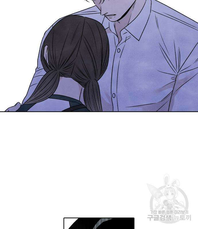 내가 죽기로 결심한 것은 83화 87