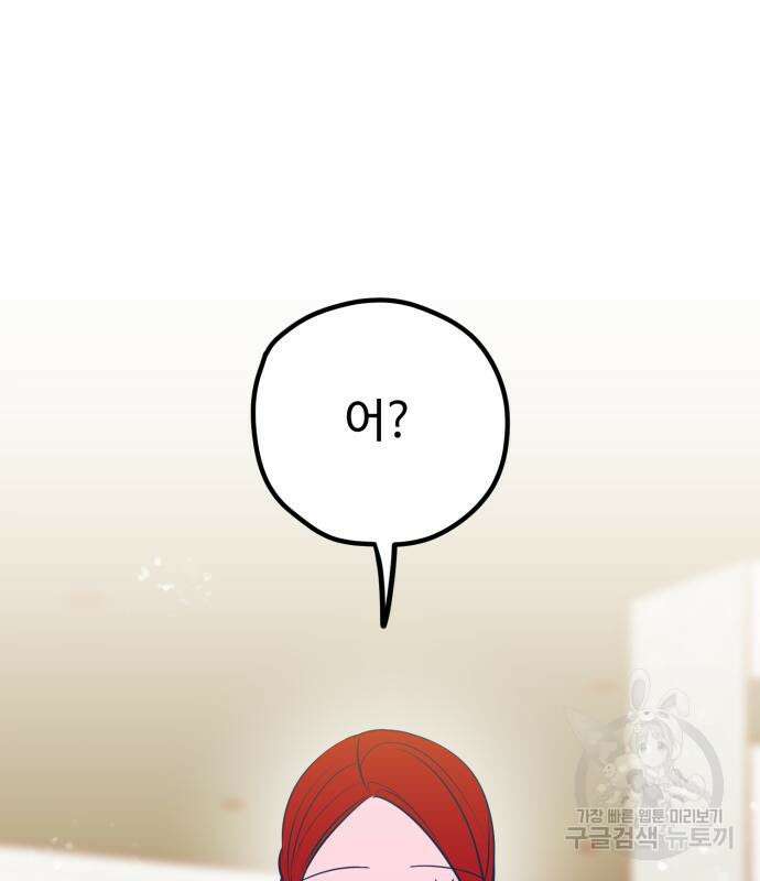 쓰레기는 쓰레기통에! 63화 2