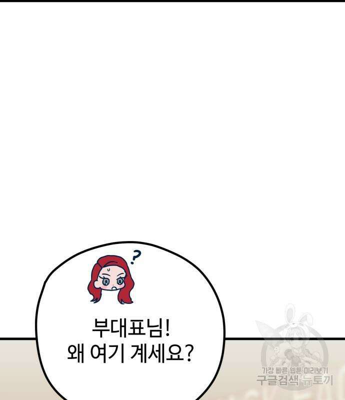 쓰레기는 쓰레기통에! 63화 4
