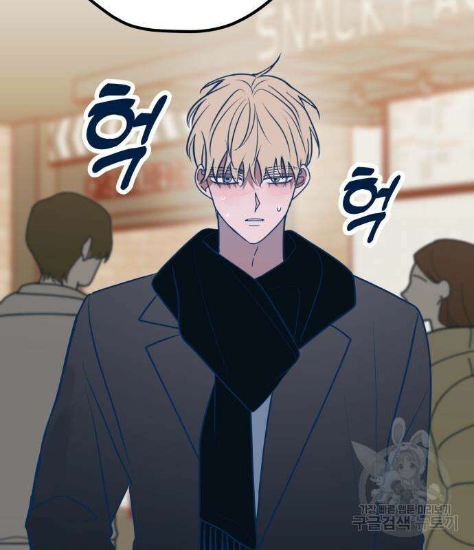 쓰레기는 쓰레기통에! 63화 5