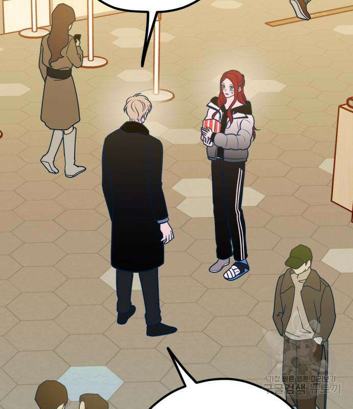쓰레기는 쓰레기통에! 63화 8