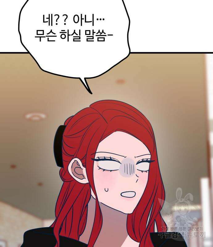 쓰레기는 쓰레기통에! 63화 10